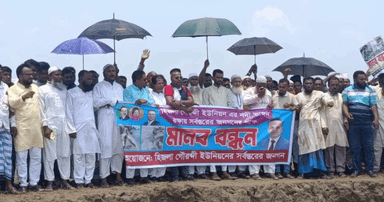 হিজলায় স্থায়ী বাঁধের দাবিতে বিশাল মানববন্ধন