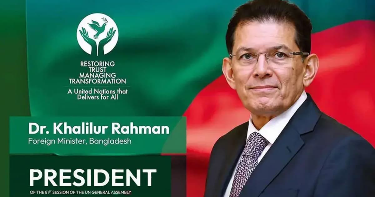 জাতিসংঘ সাধারণ পরিষদের সভাপতি নির্বাচিত ড. খলিলুর রহমান