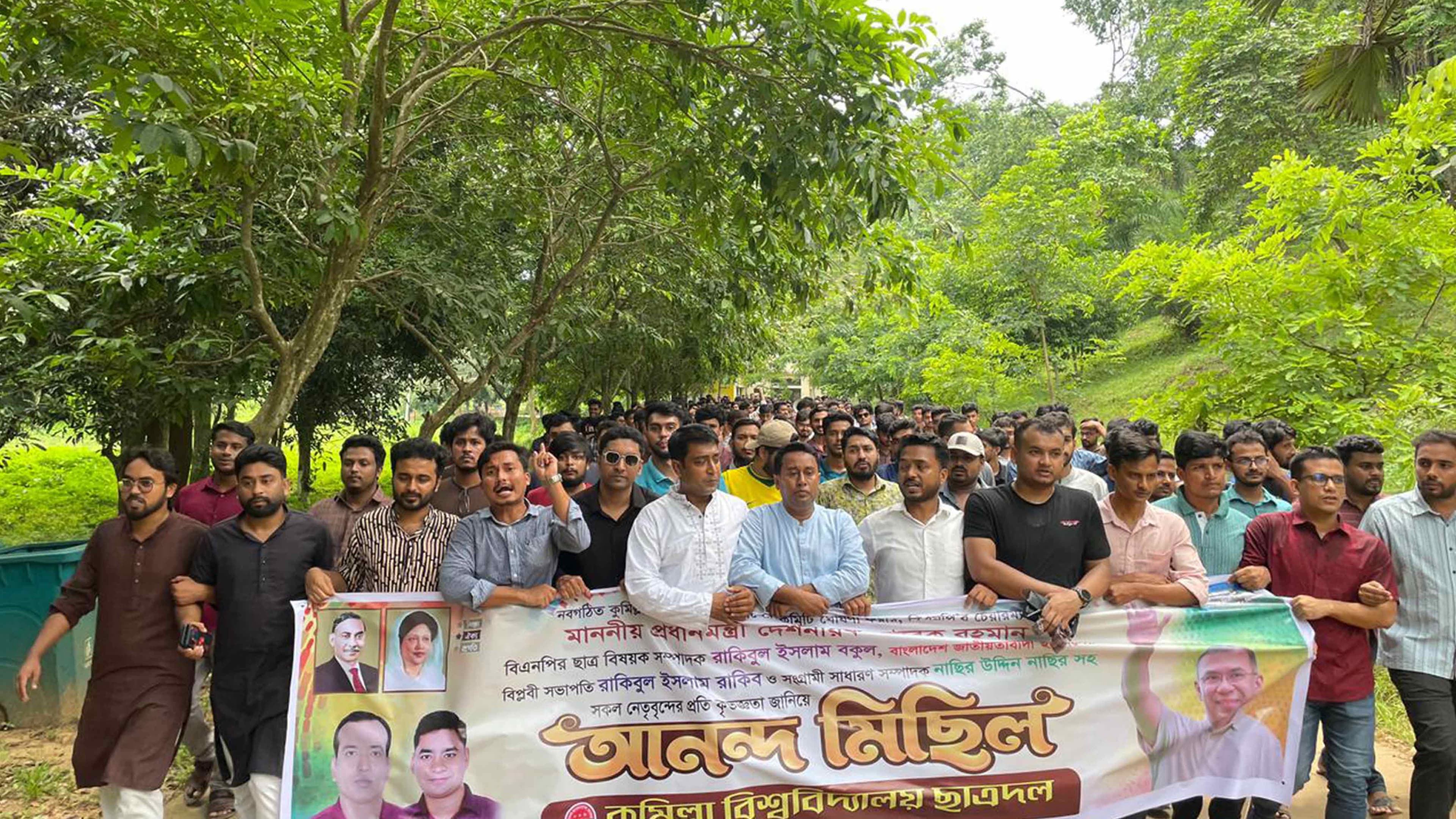 কুবি ছাত্রদলের নবগঠিত কমিটিকে স্বাগত জানিয়ে আনন্দ মিছিল