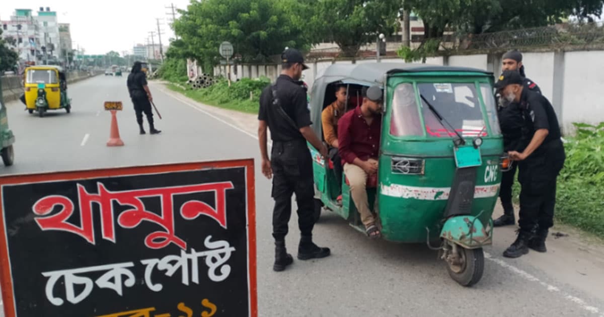 নারায়ণগঞ্জে ১৭ জন গ্রেপ্তার, ১০ স্থানে চেকপোস্ট