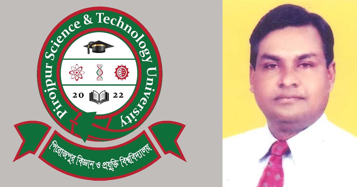 পিবিপ্রবি’র ভিসি হলেন ড. মোহাম্মদ ছবিরুল ইসলাম হাওলাদার