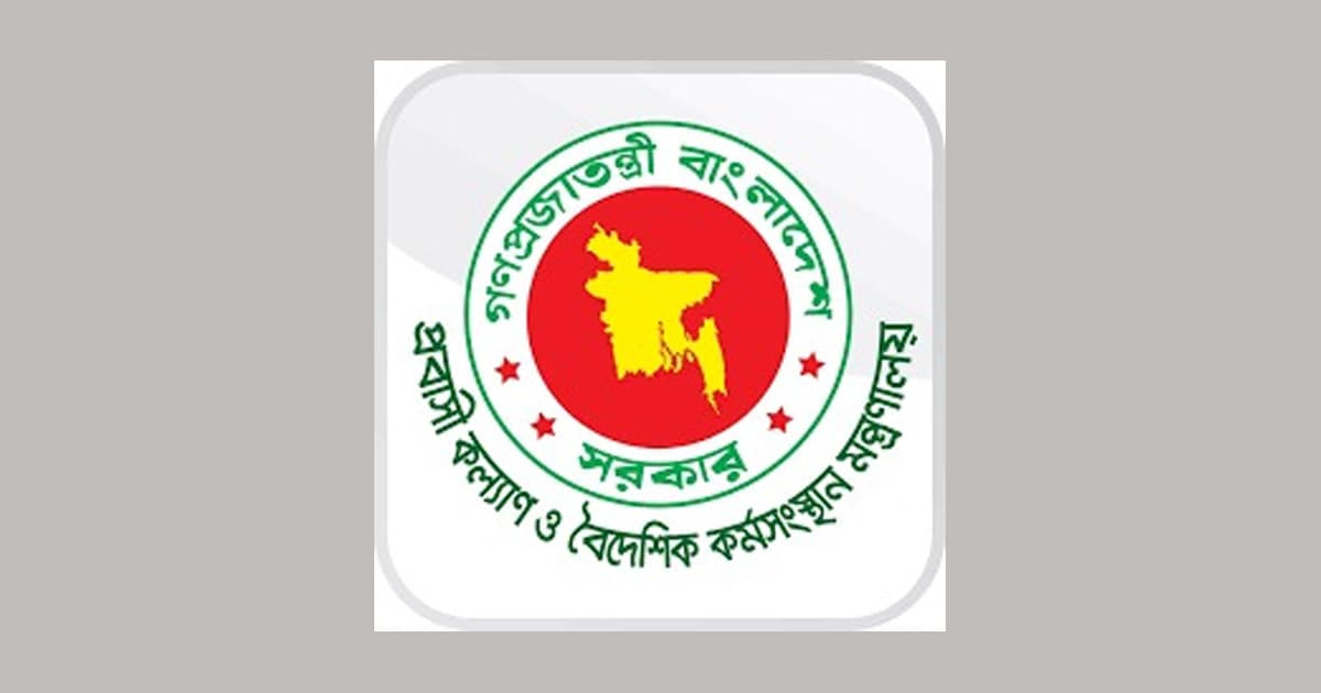 প্রবাসীদের সমস্যা দ্রুত নিষ্পত্তিতে বিশেষ সেল