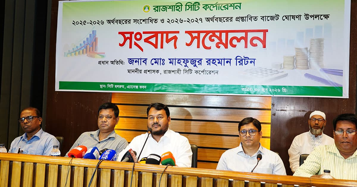 রাসিকের হাজার কোটির বাজেট ঘোষণা