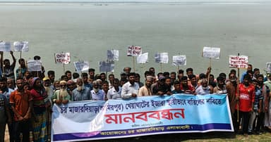 খেয়াঘাটের স্থায়ী ইজারা বাতিলের দাবিতে মানববন্ধন