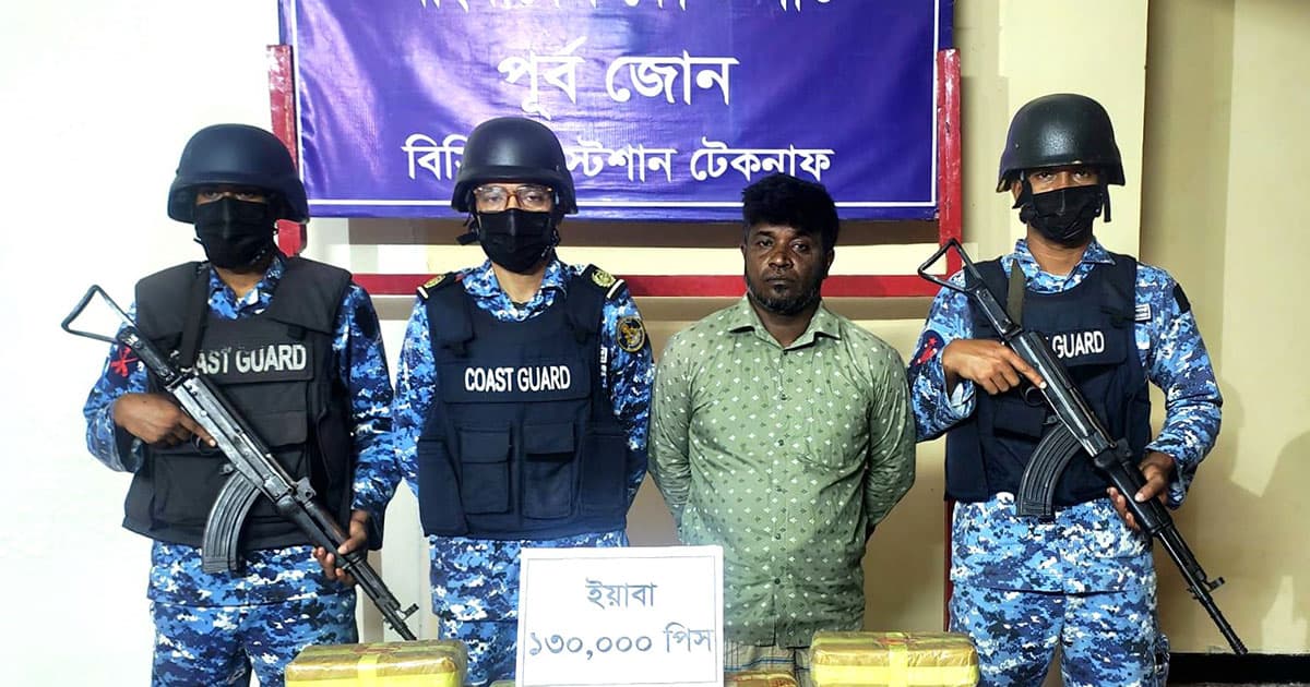 টেকনাফে সাড়ে ৬ কোটি টাকার ইয়াবাসহ মাদক কারবারি আটক