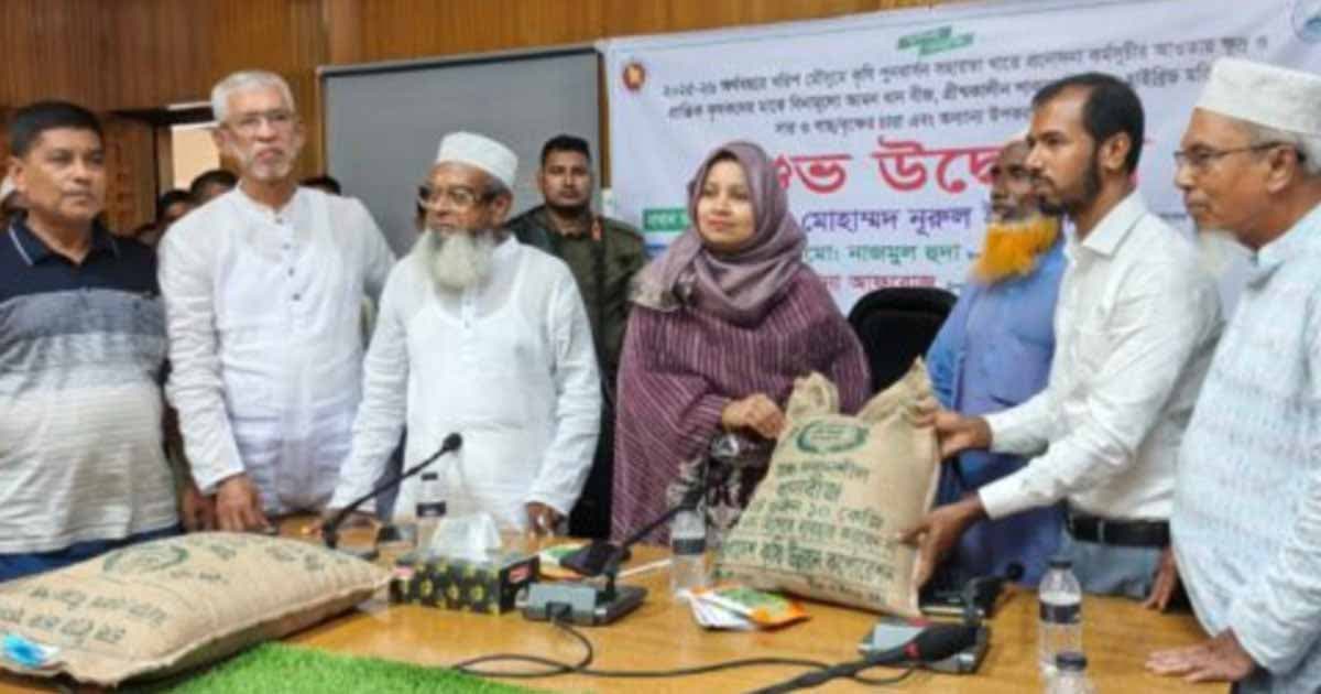 চরফ্যাশনে  কৃষি প্রণোদনা কর্মসূচির উদ্বোধন