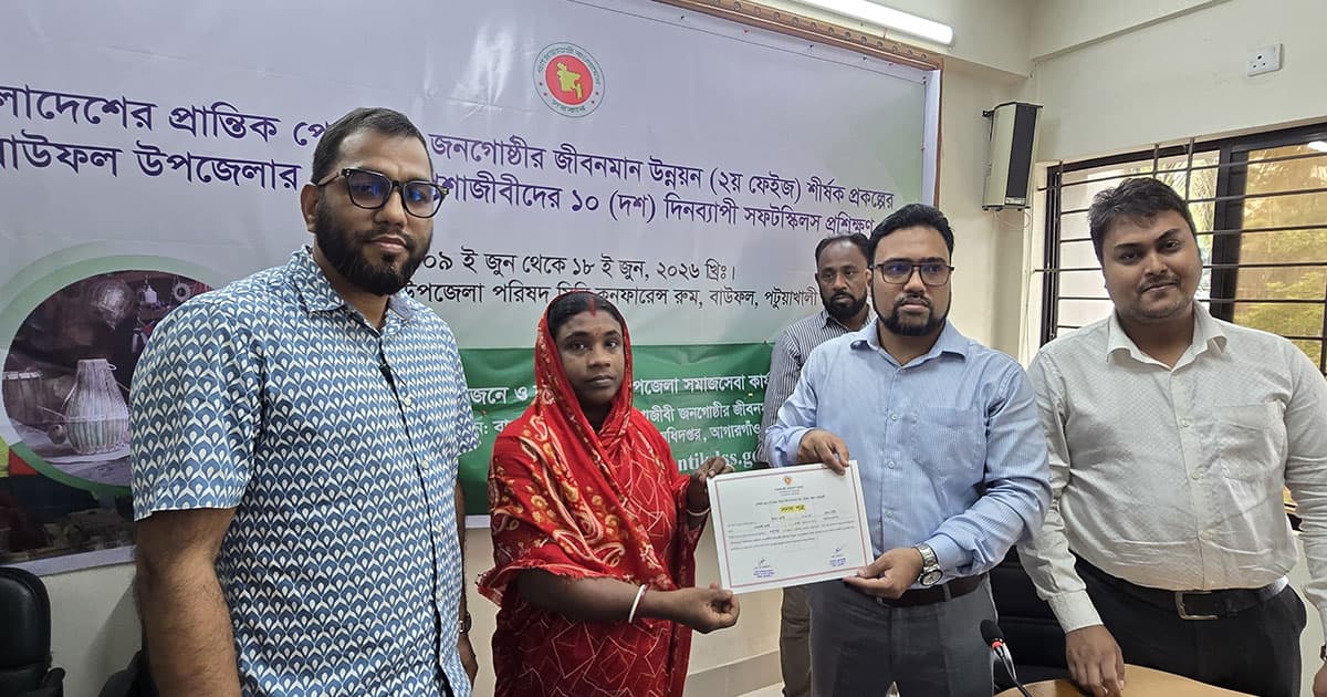প্রান্তিক পেশাজীবীদের সফট স্কিলস প্রশিক্ষণ শেষে সনদ বিতরণ