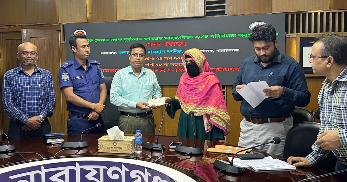 সড়ক দুর্ঘটনায় ক্ষতিগ্রস্ত ২৮পরিবারকে আর্থিক সহায়তা