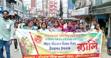 সাঁওতাল বিদ্রোহ দিবস উদযাপন