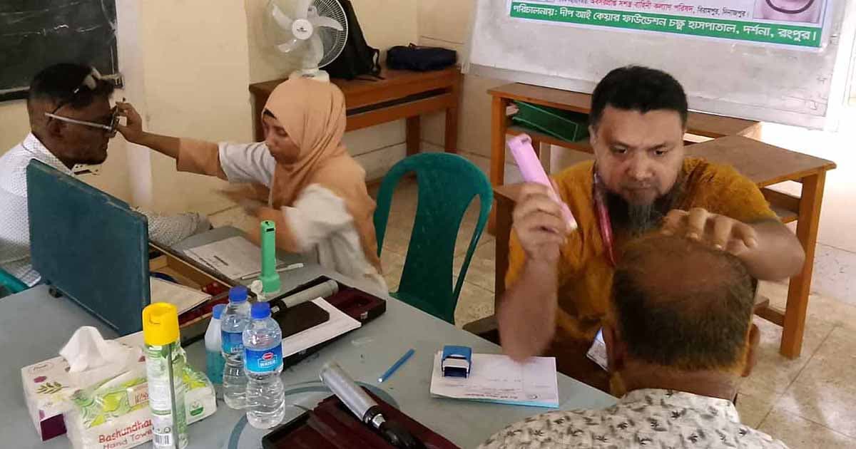 সশস্ত্র বাহিনী কল্যাণ পরিষদের উদ্যোগে চক্ষু শিবির