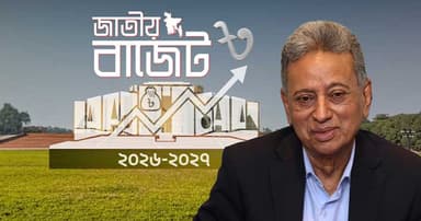 বিকেলে অর্থমন্ত্রীর বাজেট-পরবর্তী সংবাদ সম্মেলন