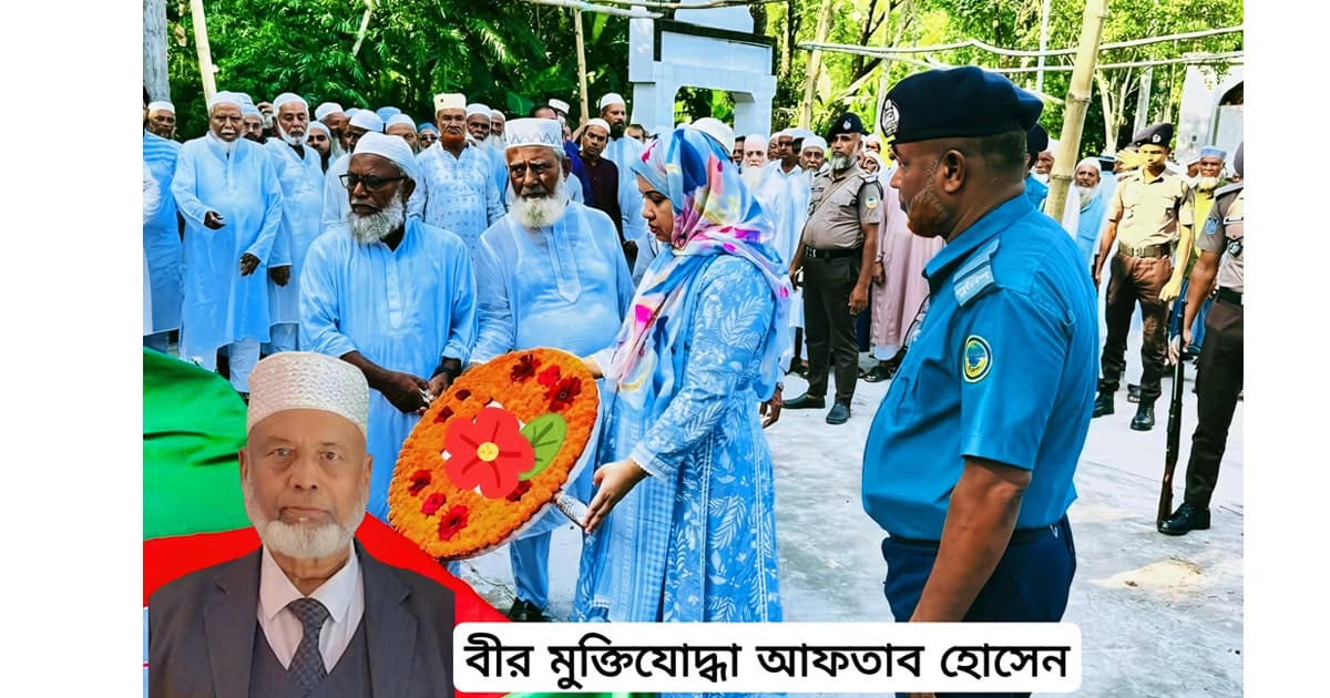 বাবুগঞ্জে বীর মুক্তিযোদ্ধা আফতাব হোসেনকে শেষ শ্রদ্ধা