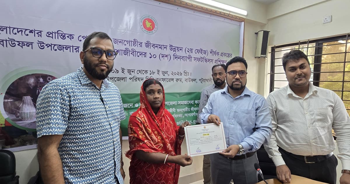 বাউফলে পেশাজীবীদের সফট স্কিলস প্রশিক্ষণ শেষে সনদ বিতরণ