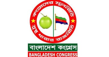 দিনে ১০টিরও বেশি খুনের ঘটনায় বাংলাদেশ কংগ্রেসের উদ্বেগ