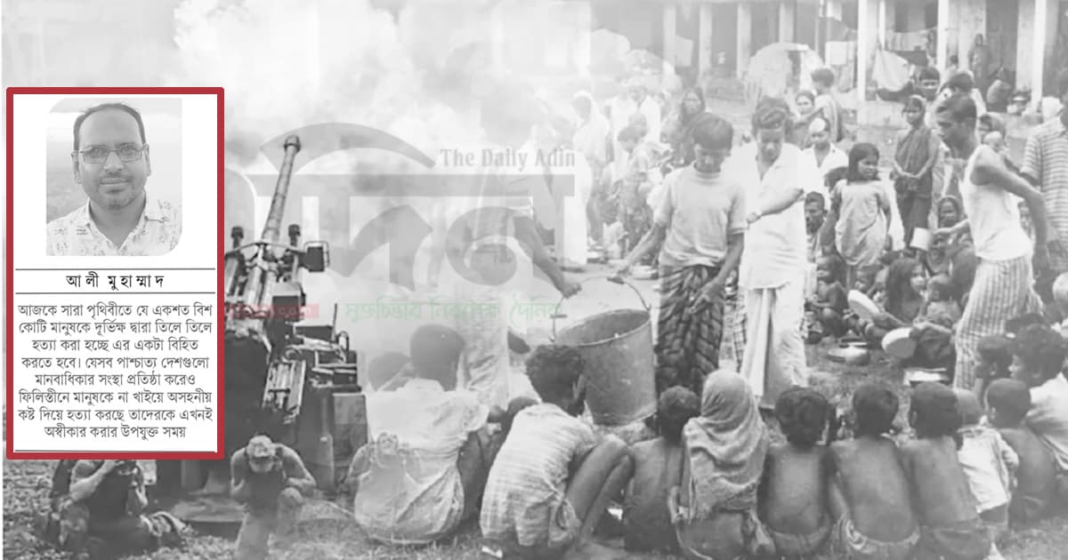 প্রজন্ম ধ্বংশর নীলনকশা