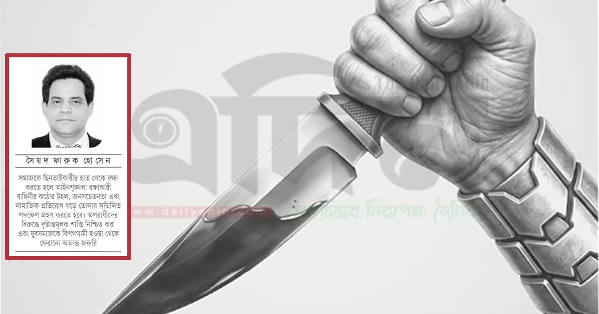 রাজধানীতে নৃশংস হয়ে উঠেছে ছিনতাইকারীরা
