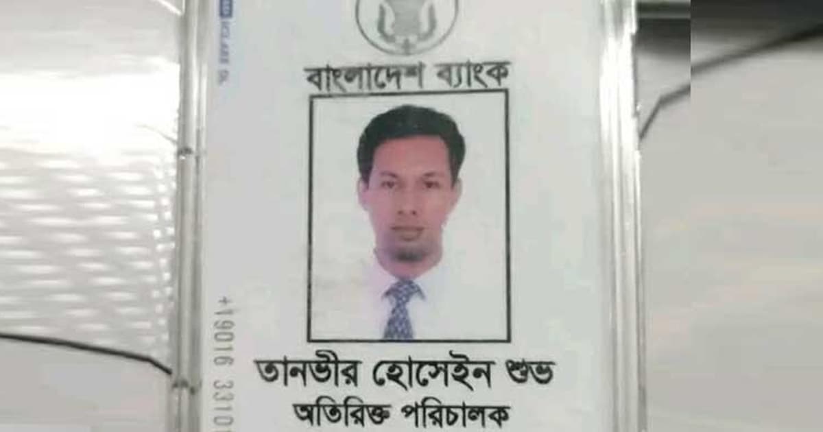 বাংলাদেশ ব্যাংকের অতিরিক্ত পরিচালকের ঝুলন্ত মরদেহ উদ্ধার
