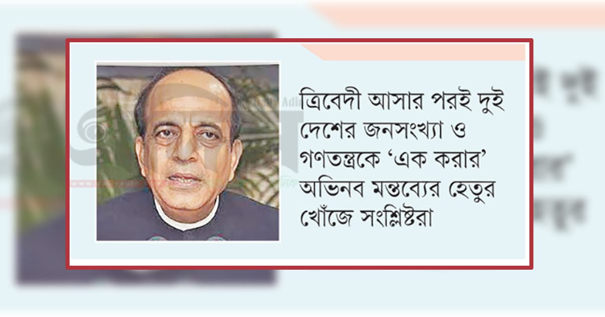ভারত-বাংলাদেশ চাপানউতোর