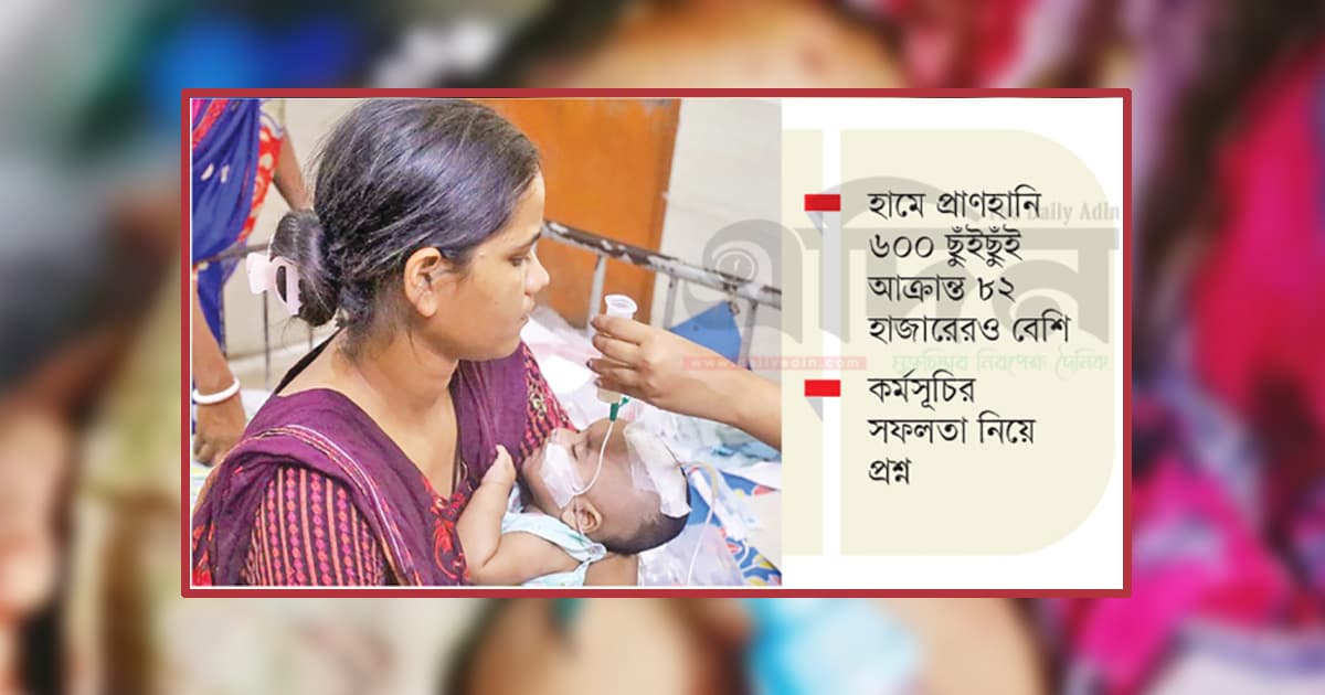 টিকায়ও থামছে না মৃত্যুর মিছিল