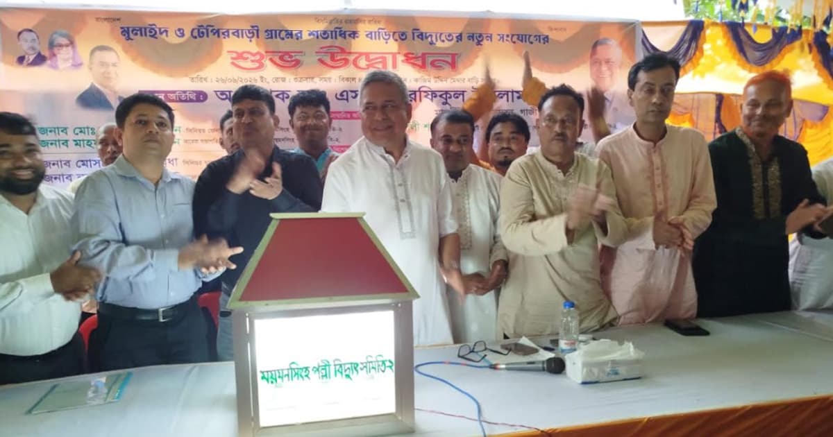 মোলাইদ ও টেপিরবাড়ী গ্রামের বিদ্যুৎ পেল শতাধিক পরিবার