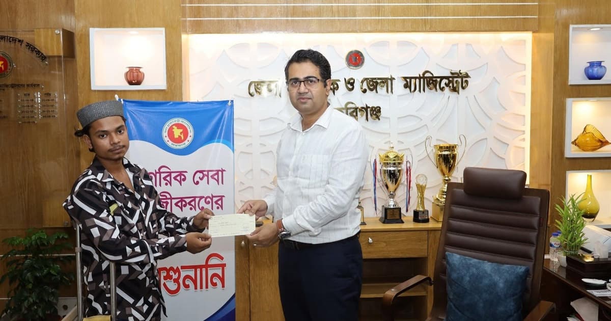 হবিগঞ্জে দুর্ঘটনায় পা হারানো যুবকের পাশে জেলা প্রশাসন