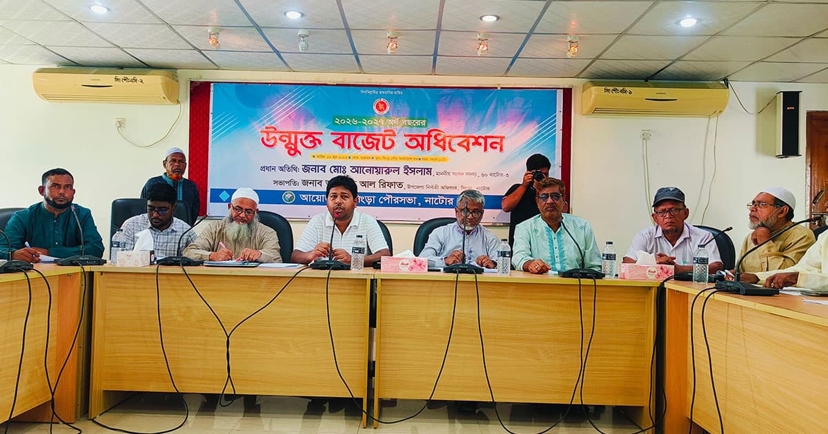 সিংড়া পৌরসভার বাজেট ঘোষণা