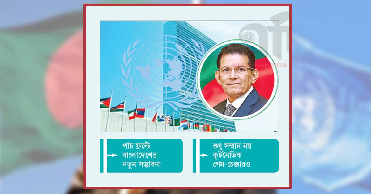 বিশ্বমঞ্চে খুলতে পারে ন্যায্য হিস্যার নতুন দুয়ার