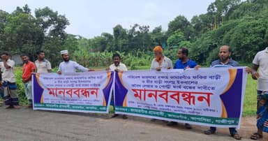 কাপাসিয়ায় পোল্ট্রি খামারের বর্জ্যে ফসলহানির অভিযোগে মানববন্ধন