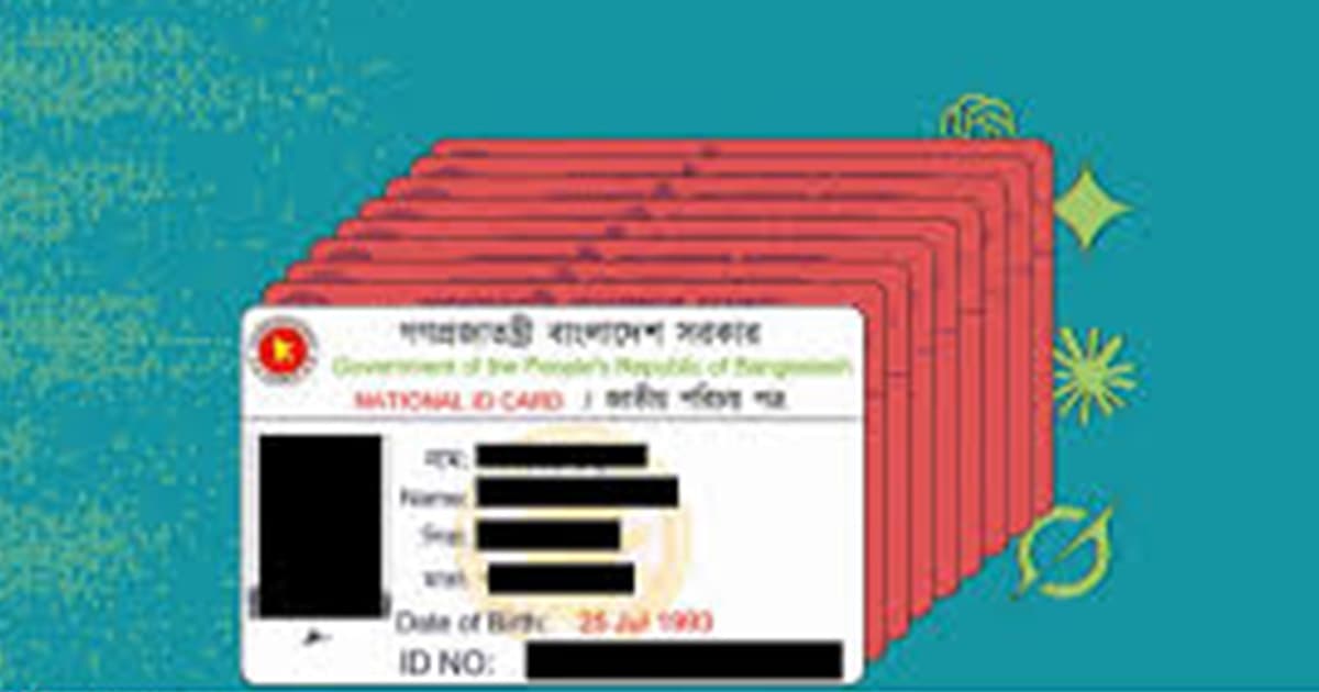 এনআইডি বানাচ্ছে এআই, ঝুঁকিতে নিরাপত্তা