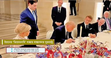 ‘বিশ্বাসহীন’ চুক্তিতে শান্তির সন্ধান