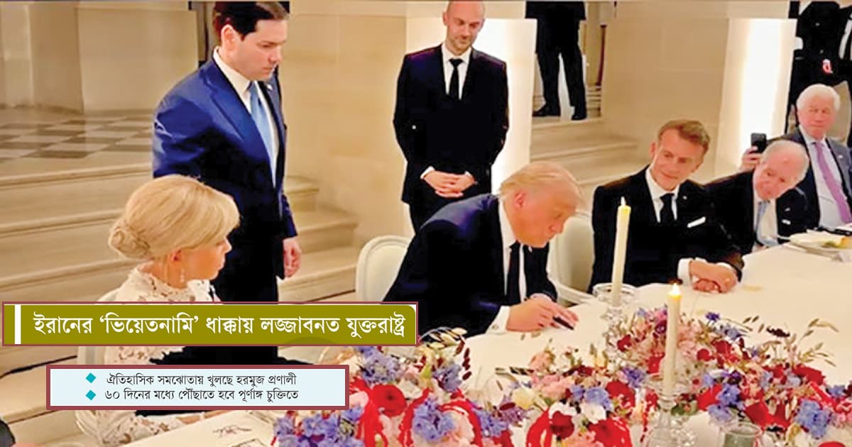 ‘বিশ্বাসহীন’ চুক্তিতে শান্তির সন্ধান