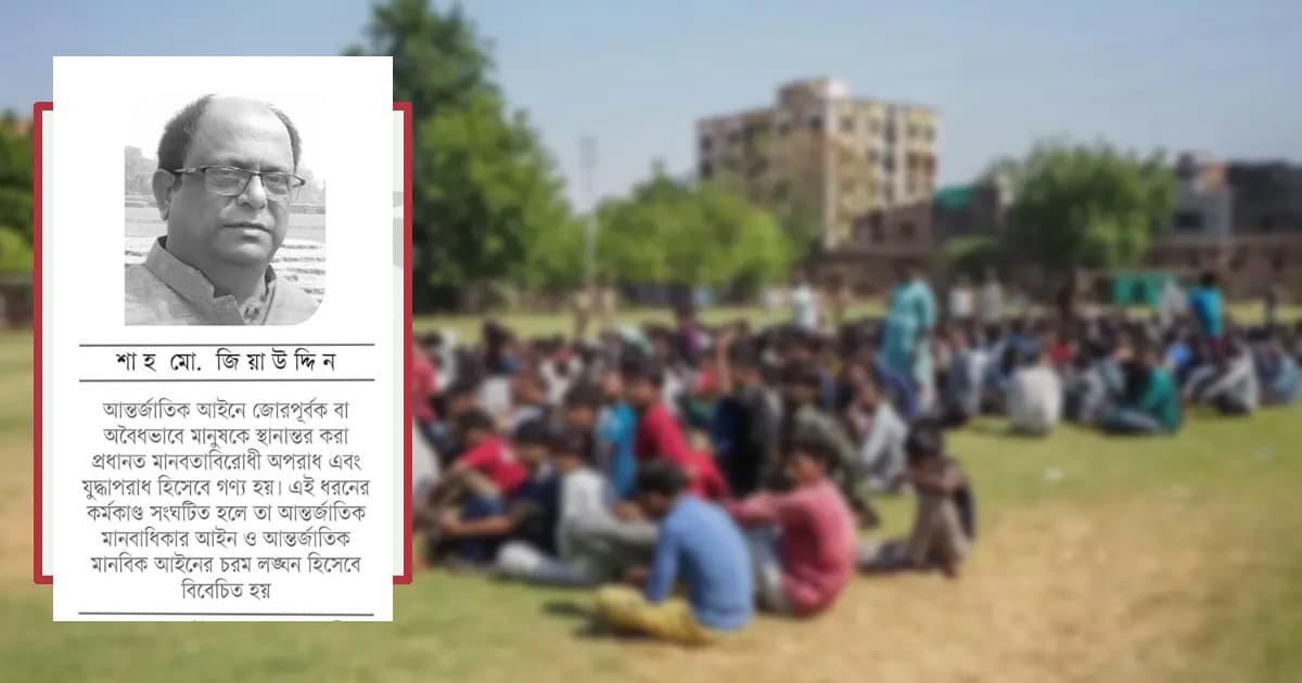পুশইন মানবতাবিরোধী অপরাধ