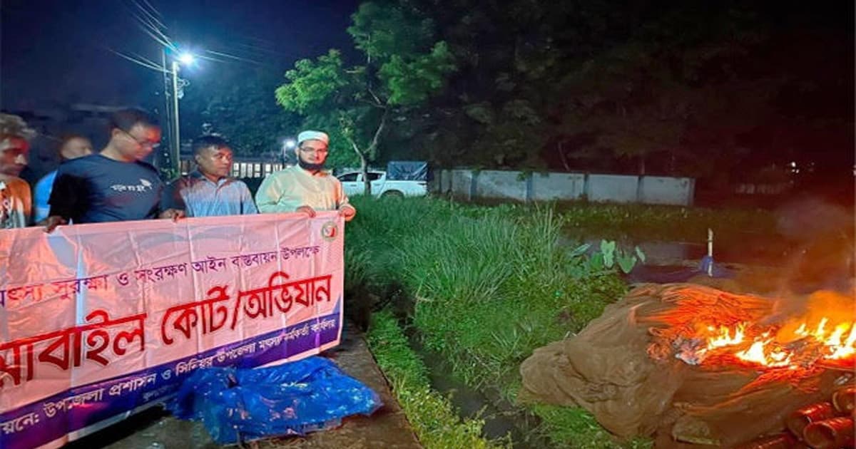 মৌলভীবাজারে ১৪ জেলেকে জরিমানা