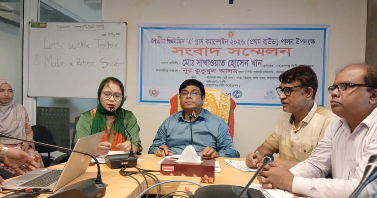 ১ লাখ ৪৪ হাজার শিশুকে ভিটামিন ‘এ’ ক্যাপসুল খাওয়ানোর লক্ষ্যমাত্রা নির্ধারণ