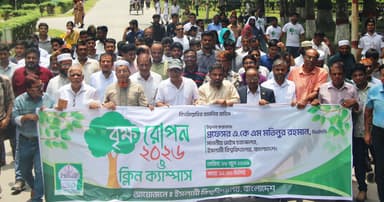 ইবিতে ‘বৃক্ষরোপণ ও ‘ক্লিন ক্যাম্পাস’ কর্মসূচির উদ্বোধন