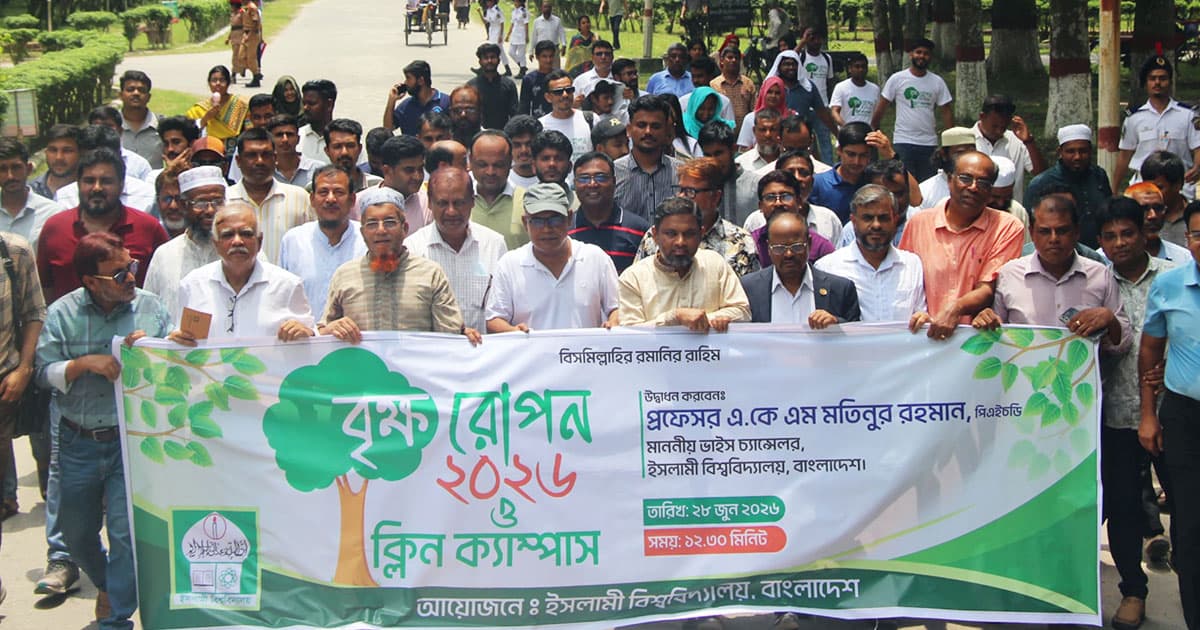 ইবিতে ‘বৃক্ষরোপণ ও ‘ক্লিন ক্যাম্পাস’ কর্মসূচির উদ্বোধন