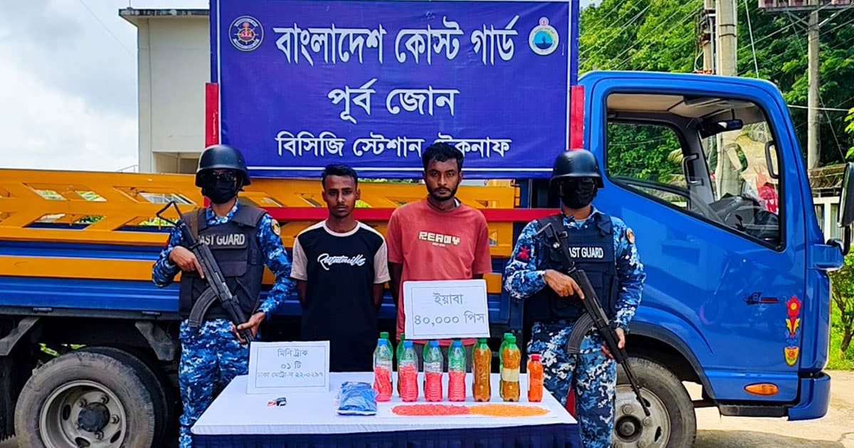 টেকনাফে ২ কোটি টাকার ইয়াবাসহ আটক ২