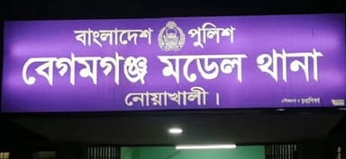 নোয়াখালীতে বৃদ্ধের মরদেহ উদ্ধার