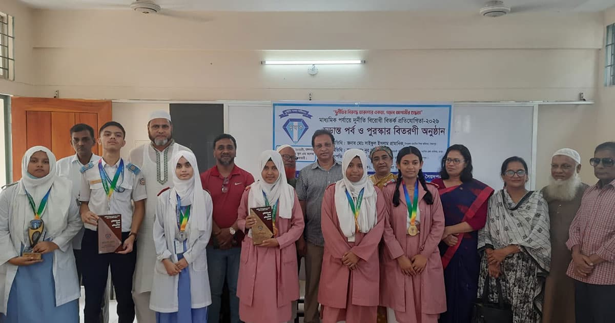 সৈয়দপুরে বিতর্ক প্রতিযোগিতার চূড়ান্ত পর্ব অনুষ্ঠিত