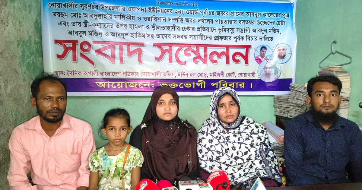 অনৈতিক প্রস্তাবে রাজি না হওয়ায় গৃহবধূ ও সন্তানদের নির্যাতন