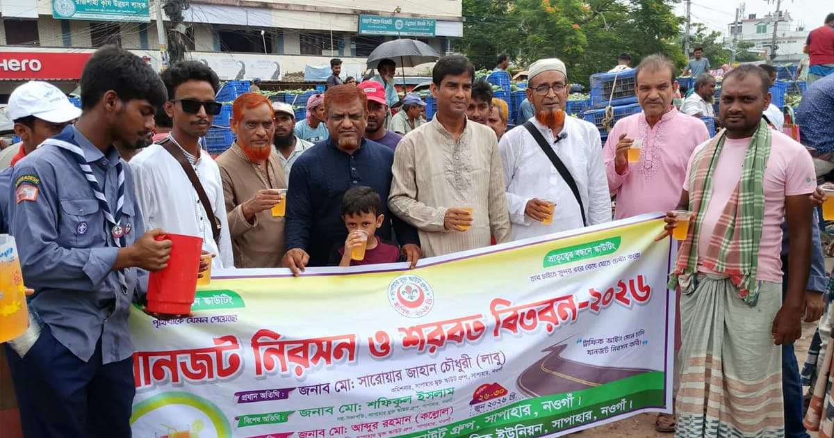 সাপাহারে গরমে তৃষ্ণার্তদের মাঝে মুক্ত স্কাউটের শরবত বিতরণ