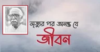 ফকির খালেক ছিলেন অনুসরণীয় সংগঠক, ছড়াকার