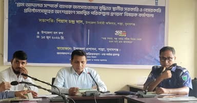 শাল্লায় গ্রাম আদালত সম্পর্কে জনসচেতনতা বৃদ্ধিতে কর্মশালা