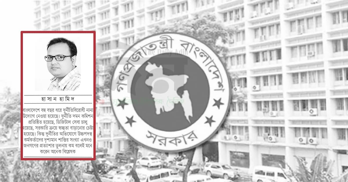 বদলির আড়ালে দায়মুক্তি