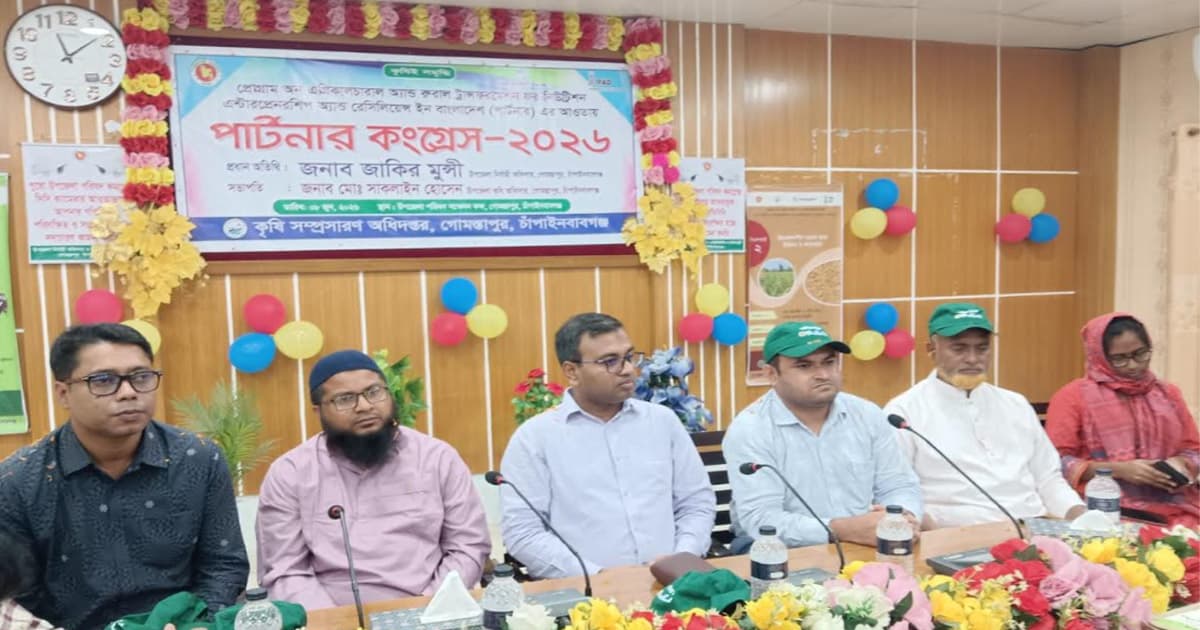 গোমস্তাপুরে পার্টনার কংগ্রেস সভা অনুষ্ঠিত