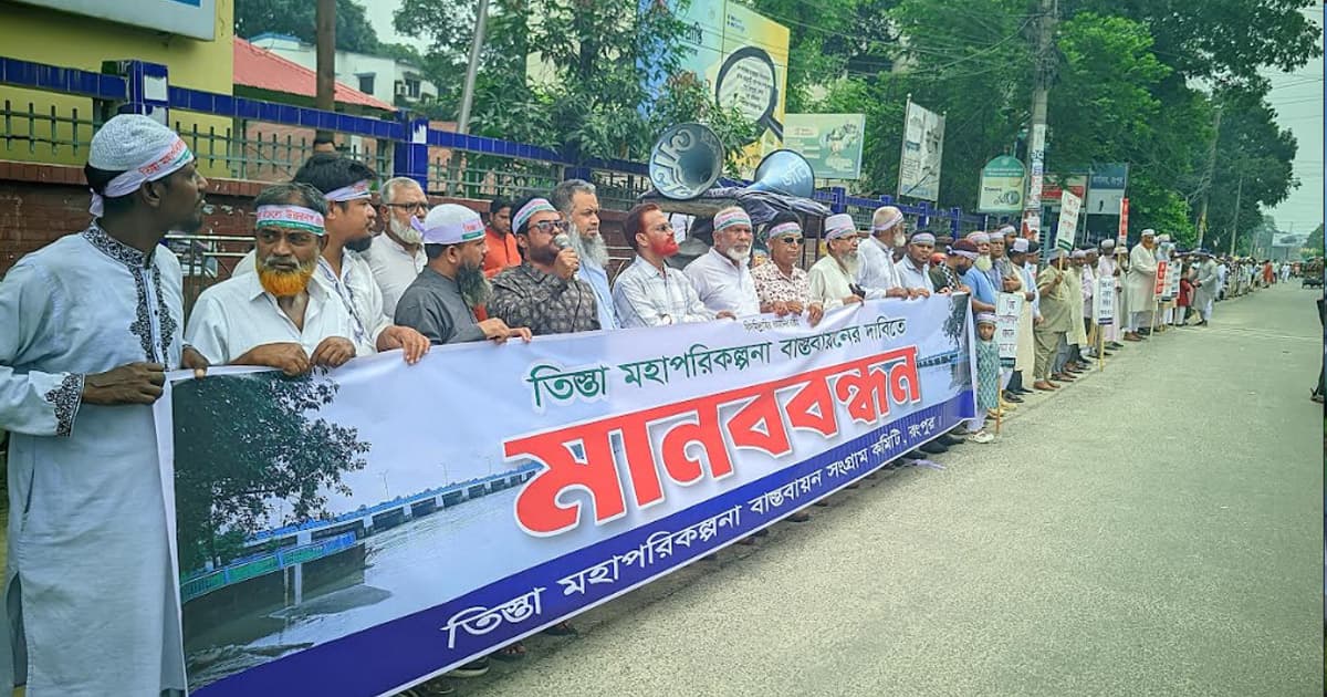 তিস্তা মহাপরিকল্পনা শুরু না হলে ঢাকা ঘেরাওয়ের হুঁশিয়ারি