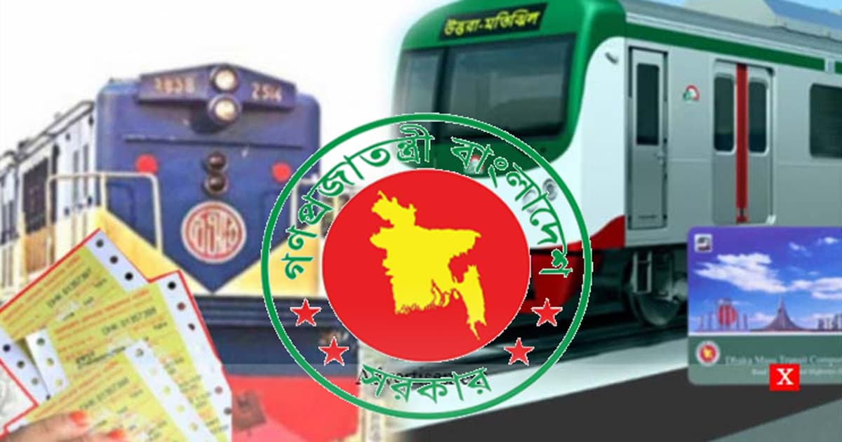 রেল টিকিটে ২৫ শতাংশ ছাড় পাবেন প্রবীণ-প্রতিবন্ধীরা