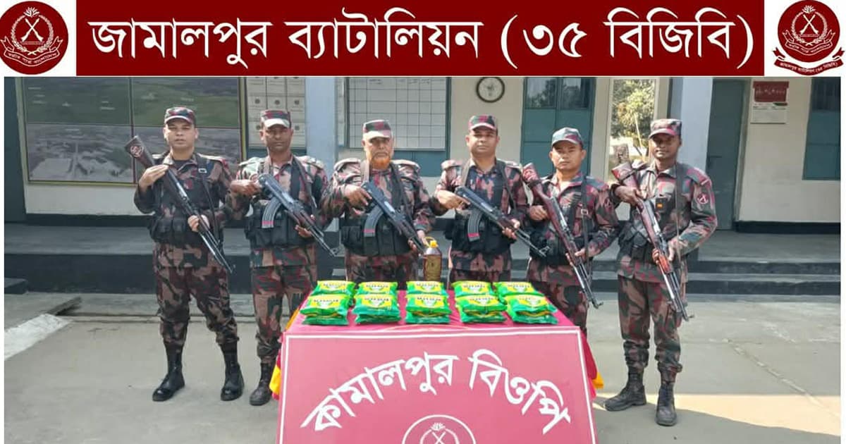 বকশীগঞ্জে সীমান্তে বিজিবির অভিযানে ২০ কেজি ভারতীয় জিরা উদ্ধার