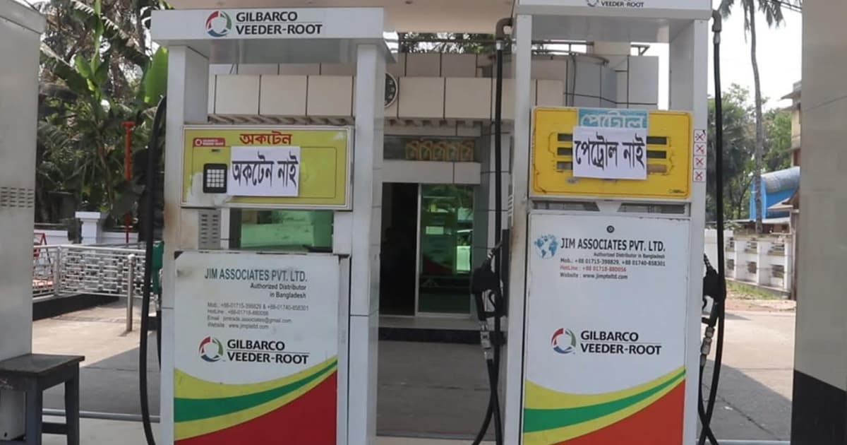 বরিশালে পাম্পে পাম্পে ঘুরেও জ্বালানি পাচ্ছেন না চালকরা