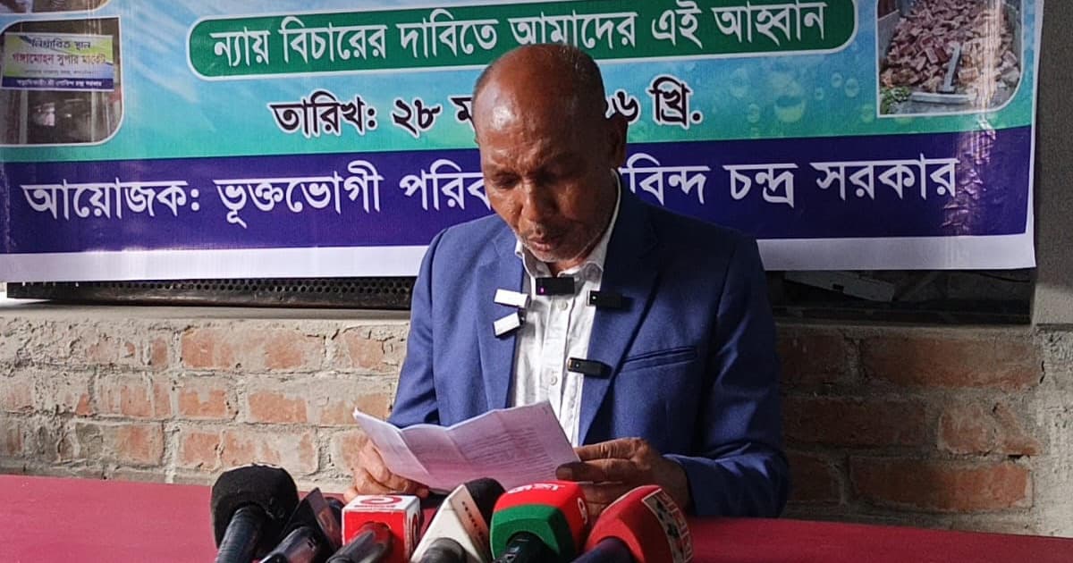 ইউএনও ও চেয়ারম্যানের বিরুদ্ধে পৈতৃক জমি দখল ও লুটপাটের অভিযোগ